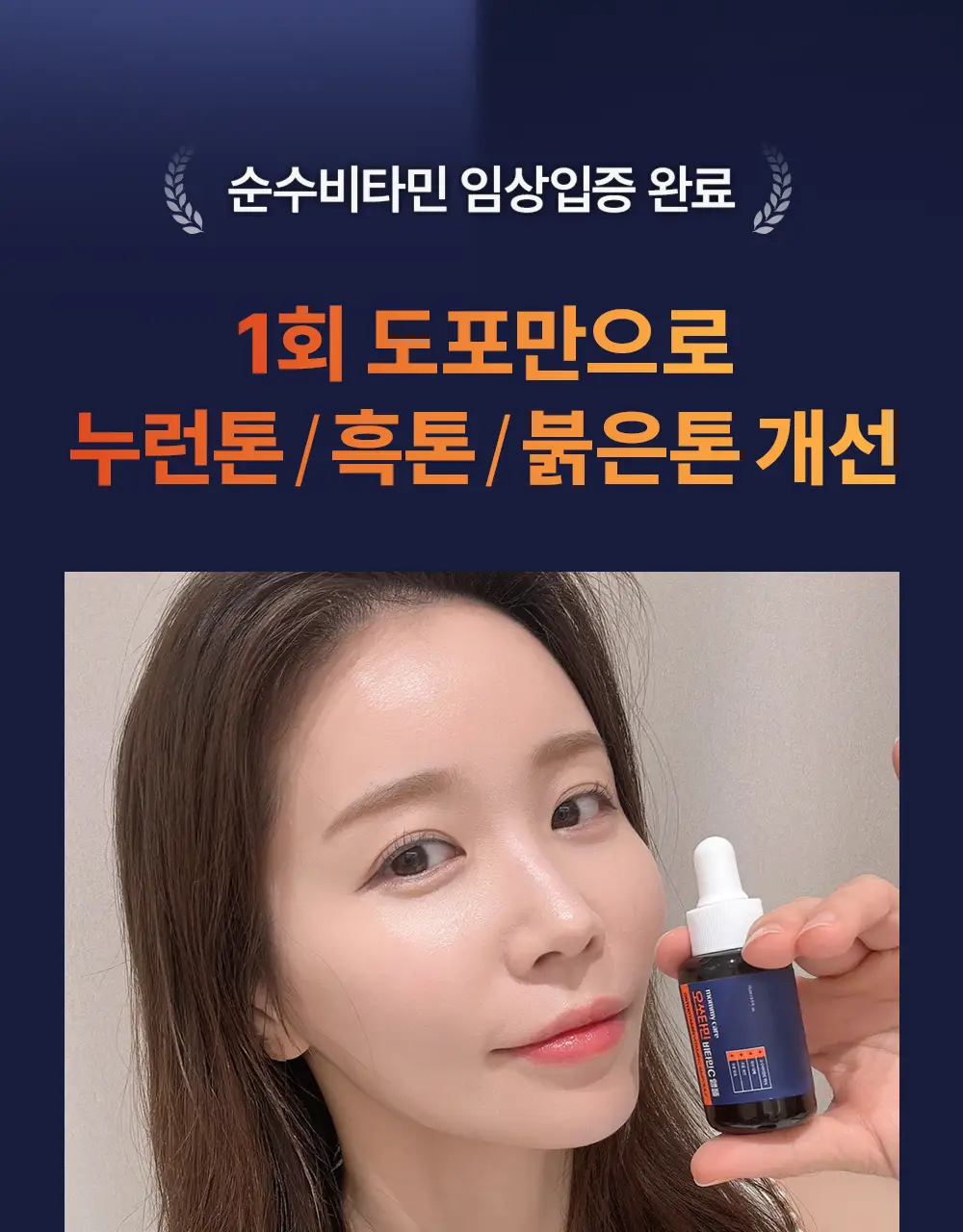 [순수비타민C/잡티앰플] 마미케어 오쏘타민 비타민C 앰플 15ml 상세페이지 14